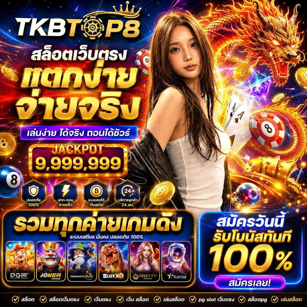 tkbtop8rich2.store